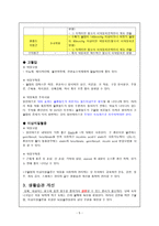 뇌, 심혈관질환 발병위험도평가 및 사후관리지침-5