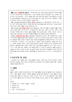 뇌, 심혈관질환 발병위험도평가 및 사후관리지침-6