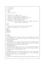 뇌, 심혈관질환 발병위험도평가 및 사후관리지침-7