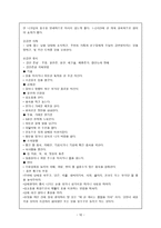 뇌, 심혈관질환 발병위험도평가 및 사후관리지침-10