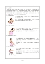 뇌, 심혈관질환 발병위험도평가 및 사후관리지침-11