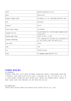 직장암 환자 pbl-6