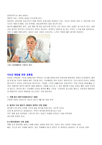 직장암 환자 pbl-9