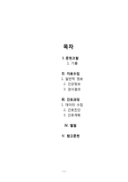호흡기계 CASE STUDY-2