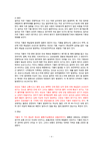 호흡기계 CASE STUDY-4