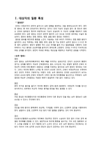 요부 염좌 및 골절 case study-3