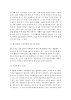 지구온난화 원인,실태분석과 지구온난화로 인한 피해분석과 문제해결방안제시및 느낀점- 지구온난화 문제연구 레포트-4