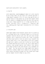 지구온난화 원인,실태분석과 지구온난화로 인한 피해분석과 문제해결방안제시및 느낀점- 지구온난화 문제연구 레포트-5