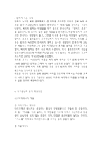 지구온난화 원인,실태분석과 지구온난화로 인한 피해분석과 문제해결방안제시및 느낀점- 지구온난화 문제연구 레포트-8