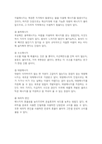 지구온난화 원인,실태분석과 지구온난화로 인한 피해분석과 문제해결방안제시및 느낀점- 지구온난화 문제연구 레포트-9
