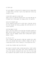 지구온난화 원인,실태분석과 지구온난화로 인한 피해분석과 문제해결방안제시및 느낀점- 지구온난화 문제연구 레포트-10