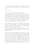지구온난화 원인,실태분석과 지구온난화로 인한 피해분석과 문제해결방안제시및 느낀점- 지구온난화 문제연구 레포트-12