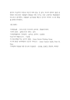 지구온난화 원인,실태분석과 지구온난화로 인한 피해분석과 문제해결방안제시및 느낀점- 지구온난화 문제연구 레포트-13
