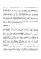 EQ의 출현과 정서지능의 개념-2