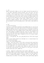 사티어의 의사소통 유형 중에서 갈등상황에서의 자신의 의사소통유형을 찾아보고 그렇게 생각하는 이유를 설명하시오-2