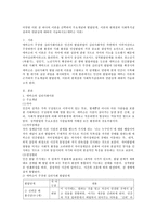 다양한 이론 중 하나의 이론을 선택하여 주요개념과 발달단계, 이론의 한계점과 사회복지실천과의 연관성에 대하여 서술하시오(에릭슨 이론)-2