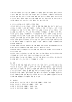 다양한 이론 중 하나의 이론을 선택하여 주요개념과 발달단계, 이론의 한계점과 사회복지실천과의 연관성에 대하여 서술하시오(에릭슨 이론)-4