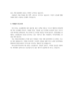 버스운전기사 자기소개서(시내 고속 마을버스 합격자소서)-3