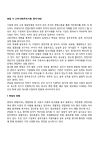면접 시 고려사항(주의사항, 준비사항)-2