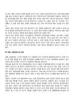 면접 시 고려사항(주의사항, 준비사항)-4