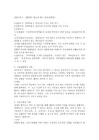 심리학의 연구방법(5가지)를 간략히 서술하고 각 연구방법에 따라 적용하기 적절한 사례와 적용과정 및 한계점을 서술-3