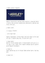 애슐리 ashley 3C분석과 마케팅 SWOT,7P분석및 애슐리 향후 마케팅아이디어 제시 - 애슐리 마케팅연구-3