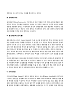[사회복지실천] 역량강화, 강점이론, 생태여성주의, 혼돈이론(카오스이론), 가이아이론-3