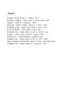 [태아발달] 태아기 발달단계-6