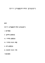영아기 인지발달(피아제의 감각운동기)-1