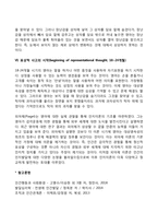 영아기 인지발달(피아제의 감각운동기)-4