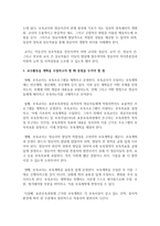 보육교사의 균형잡힌 보육과정 운영을 위해 교수활동을 계획을 수립하고자 할 때 중점을 두어야 할 점에 대해 서술하시오-3