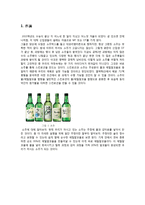 스킨로션의 제조공정-2