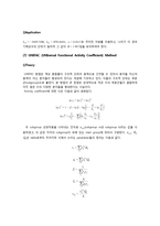 스킨로션의 제조공정-10