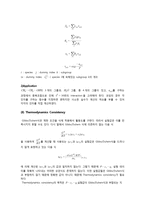 스킨로션의 제조공정-11