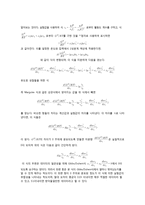 스킨로션의 제조공정-12