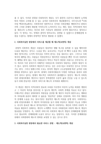 사회복지실천 현장에서 서비스를 제공할 때 잔여적 개념과 제도적(보편적) 개념의 어느 관점으로 서비스가 행해져야 한다고 생각하는지-3