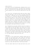 사회복지실천 현장에서 서비스를 제공할 때 잔여적 개념과 제도적(보편적) 개념의 어느 관점으로 서비스가 행해져야 한다고 생각하는지-4