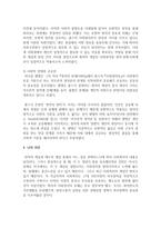 사회복지실천 현장에서 서비스를 제공할 때 잔여적 개념과 제도적(보편적) 개념의 어느 관점으로 서비스가 행해져야 한다고 생각하는지-5