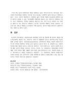 사회복지실천 현장에서 서비스를 제공할 때 잔여적 개념과 제도적(보편적) 개념의 어느 관점으로 서비스가 행해져야 한다고 생각하는지-6