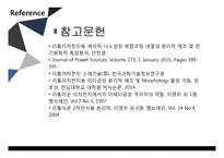 LAGP 분리막을 이용한 리튬이온배터리 안전성 강화-15