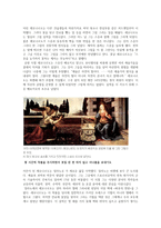레오나르도 다빈치 `최후의 만찬` 작품연구-4