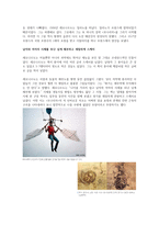 레오나르도 다빈치 `최후의 만찬` 작품연구-5
