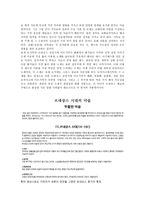 레오나르도 다빈치 `최후의 만찬` 작품연구-10