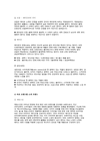 INNERWEAR 소재 트렌드 분석-8