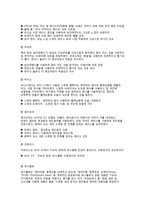 INNERWEAR 소재 트렌드 분석-9