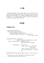 음악관련 직업조사-2