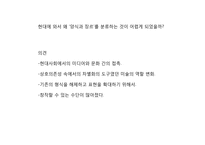 미술의 양식과 장르-2