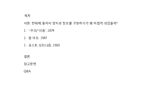 미술의 양식과 장르-3