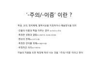 미술의 양식과 장르-6