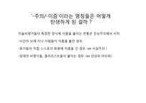 미술의 양식과 장르-8